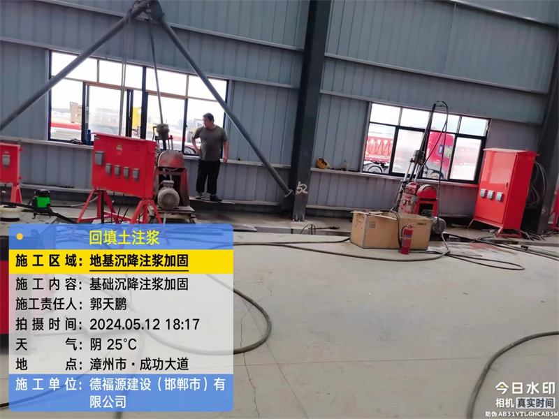 柘荣地基下沉注浆加固后的房屋稳固性评价